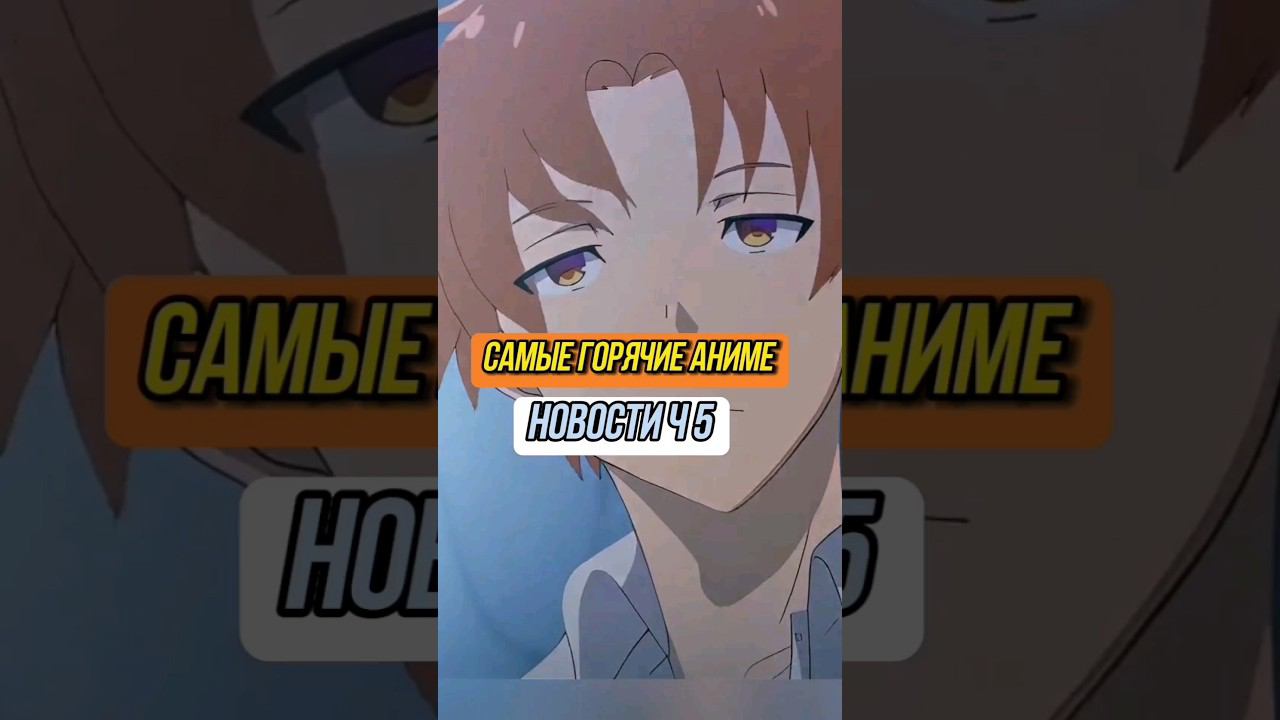 боец баки 7 сезон #аниме #манга #ронобе #даты #аниме_новости #аниме #анонсы #даты #выхода #топ смотреть онлайн