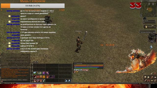 lineage 2 salvation Руофф Airin - Erica смотреть онлайн