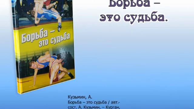 Виртуальная книжная выставка 