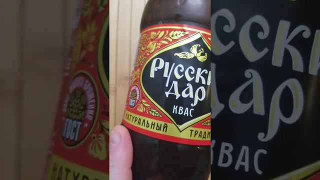 Квас Русский Дар смотреть онлайн