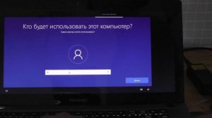 Как не вводить логин и пароль учётной записи Microsoft при установке Windows 10 ?