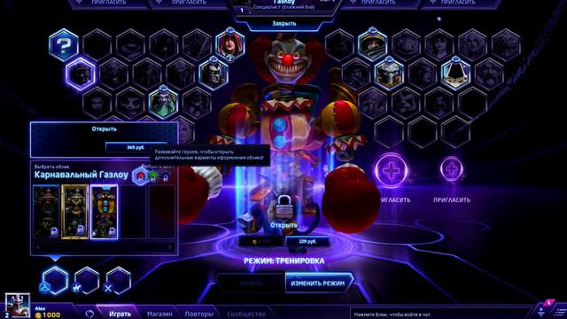 HeroesOfTheStorm 2014 10 30 18 42 02 16 2 смотреть онлайн