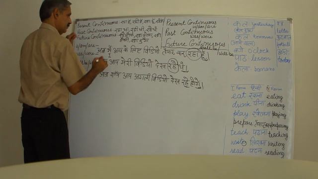 Learn English अंग्रेजी सीखें: Continuous Tenses смотреть онлайн