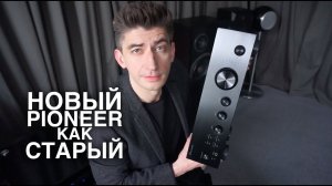 Усилитель Pioneer A-40ae: ЦАП, фонокорректор и честный аналог