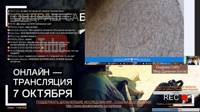 Осирион: Египет - Расширяя границы поиска #1