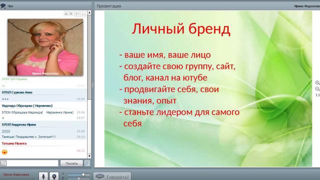 Как правильно оформить рабочую страницу. Ведет менеджер Ирина Федосеева смотреть онлайн