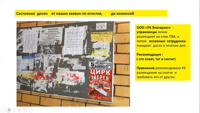 Общее собрание собственников МКД №11, п. Зелёный смотреть онлайн