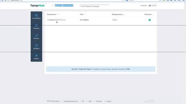 Hostinger   Настраиваем перенаправление писем на другой Email