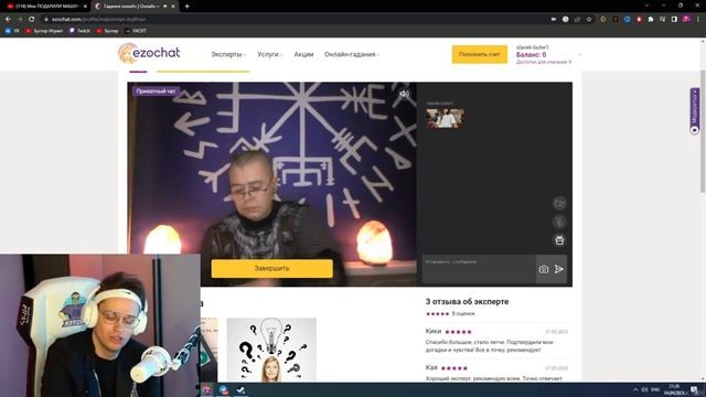 БУСТЕР ПРИШЁЛ К ГАДАЛКЕ-МАГУ ЧТО БЫ УЗАНАТЬ КАК ЗАВОЕВАТЬ СЕРДЦЕ ДИЛАРЫ? и УЗНАТЬ БУДУЩЕЕ смотреть онлайн