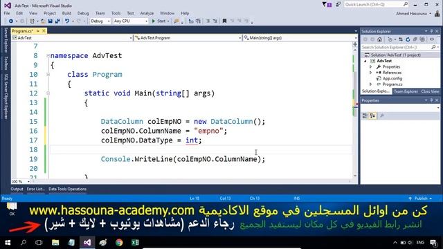 #509 C# ADO NET Data Column Database Part DB C SHARP حقل بيانات سي شارب و قواعد البيانات смотреть онлайн