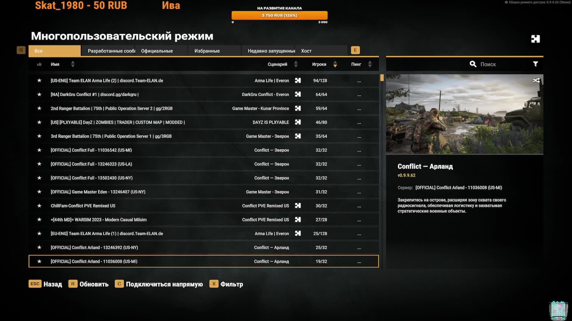 Arma Reforger смотреть онлайн