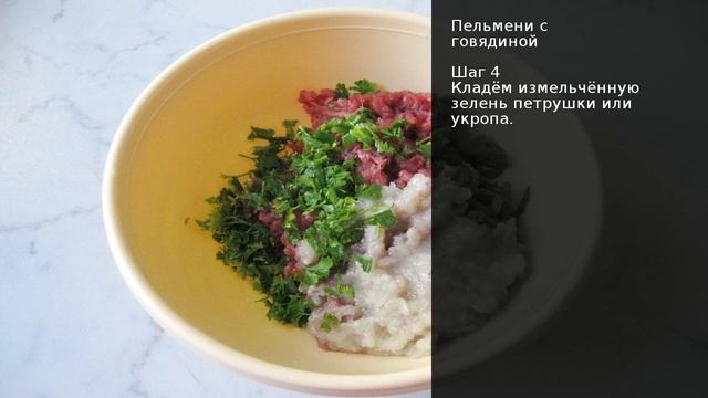Пельмени с говядиной . Рецепт от шеф повара Максима Григорьева смотреть онлайн