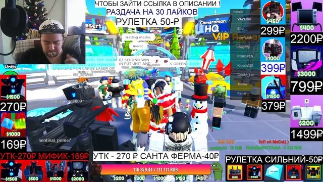 ❄️ РАЗДАЧА ЮНИТОВ ? В Toilet Tower Defense В РОБЛОКС! ROBLOX смотреть онлайн