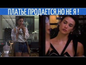 Можно купить женщину и любовь в целом? / ФИЛЬМ «НЕПРИСТОЙНОЕ ПРЕДЛОЖЕНИЕ» / Разбор.