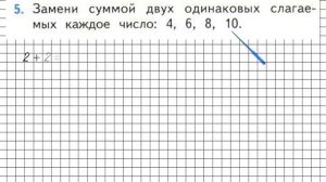Страница 73 Задание 5 – Математика 1 класс (Моро) Часть 2