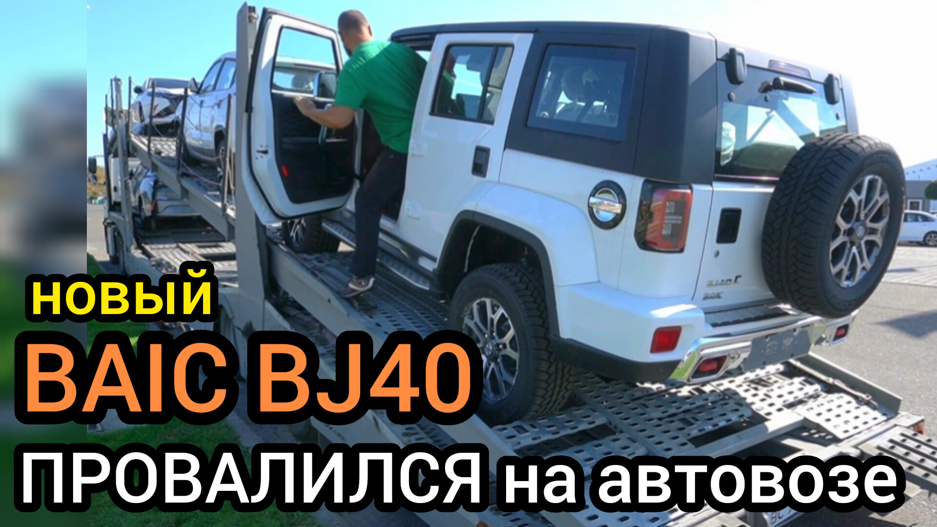 Засадили в провал! BJ40 показал днище. Объясняю, что не так с автомобилем российской сборки