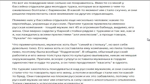 ✓Турция 2019 - Турки решили поиздеваться над пьяным русским (отзыв) смотреть онлайн