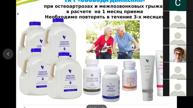 Почему мы выбираем Форевер! выгодные условия для начала бизнеса смотреть онлайн