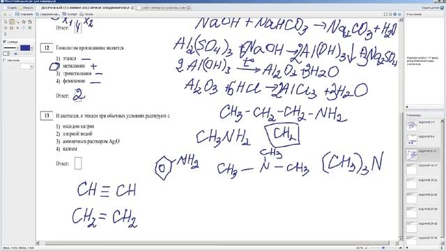 Органическая Углеводороды Химические свойства Ацетилен Этилен Задание 13 Химия ЕГЭ 2016 УфаХимик смотреть онлайн