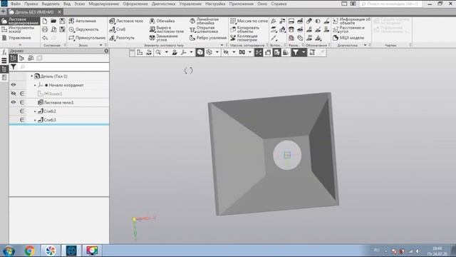 Уроки Компас 3D.Вытяжной зонт вытяжки смотреть онлайн