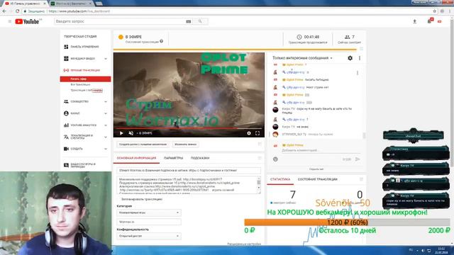 Stream Wormax.io Игры с подписчиками и гостями! смотреть онлайн