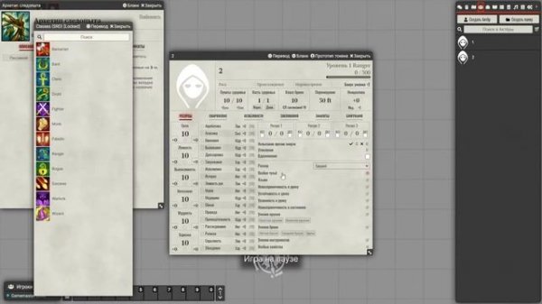 Foundry VTT, все официальные архетипы Следопыта на русском языке в переводе HW для системы DND5e