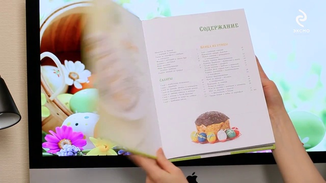 Обзор «Пасхальный стол» смотреть онлайн