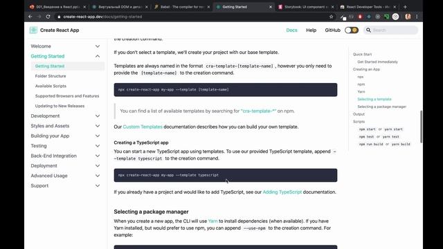 React essential
Занятие №1 смотреть онлайн