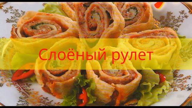 "Красота и смак! Открытки – рецепты и советы офлайн!" смотреть онлайн