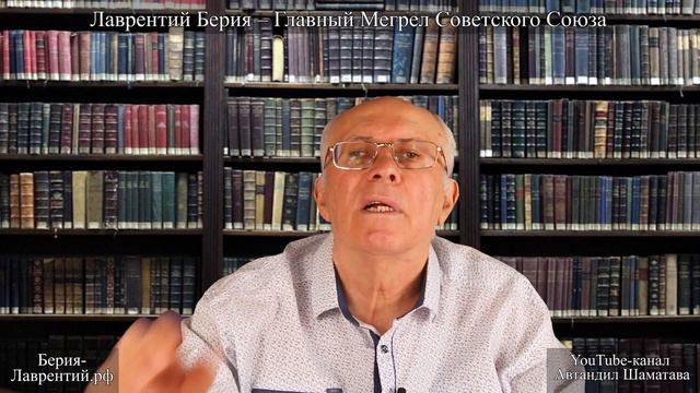 74 Берия и ЦК ВКПбКПСС Часть 1 смотреть онлайн