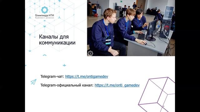 GameNet ONTI GameDev смотреть онлайн