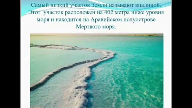 IV четверть, Естествознание 4 класс 2 урок