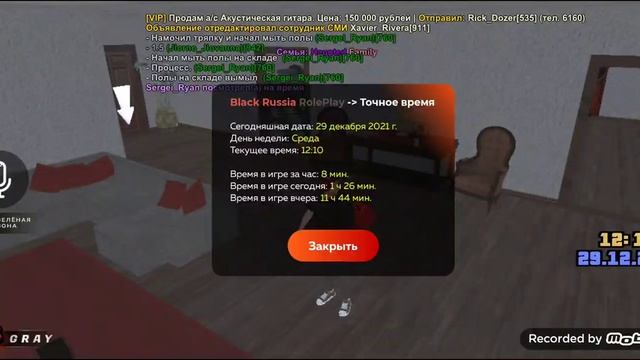 Здание от СС помой полы смотреть онлайн