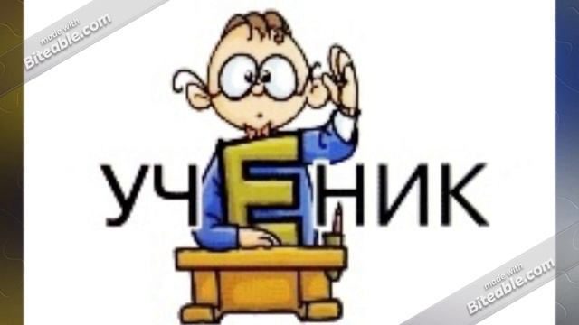 Словарь на букву У смотреть онлайн