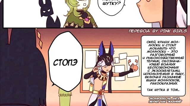 Сборник комиксов Genshin Impact. Озвучка комиксов смотреть онлайн