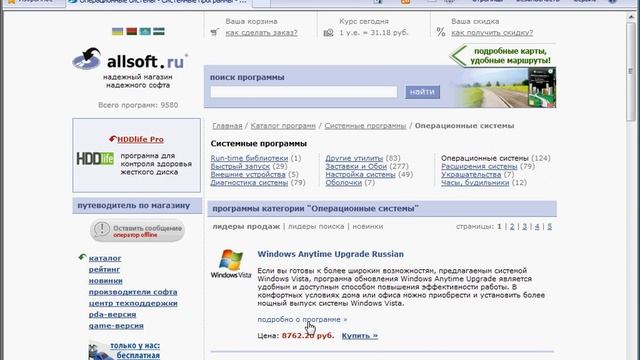 Поиск программ на allsoft.ru (2/5) смотреть онлайн