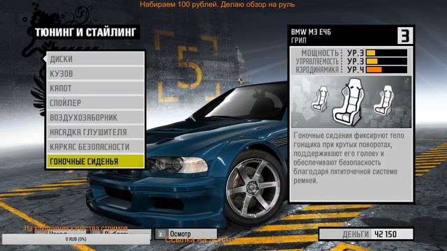 Накапливаем деньги в NFS Pro Street