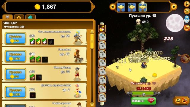 Clicker Heroes/Мой первый Steam кликер