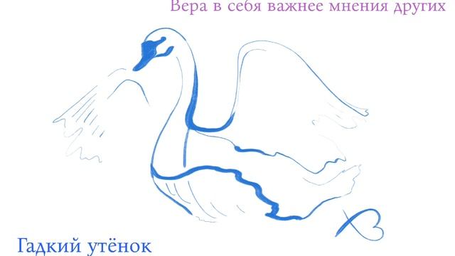 Сказка "Гадкий утёнок". Ханс Кристиан Андерсен. смотреть онлайн