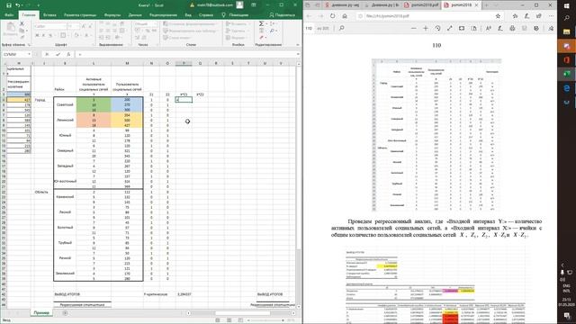 Правовая статистика. Лабораторная работа 6.3. смотреть онлайн