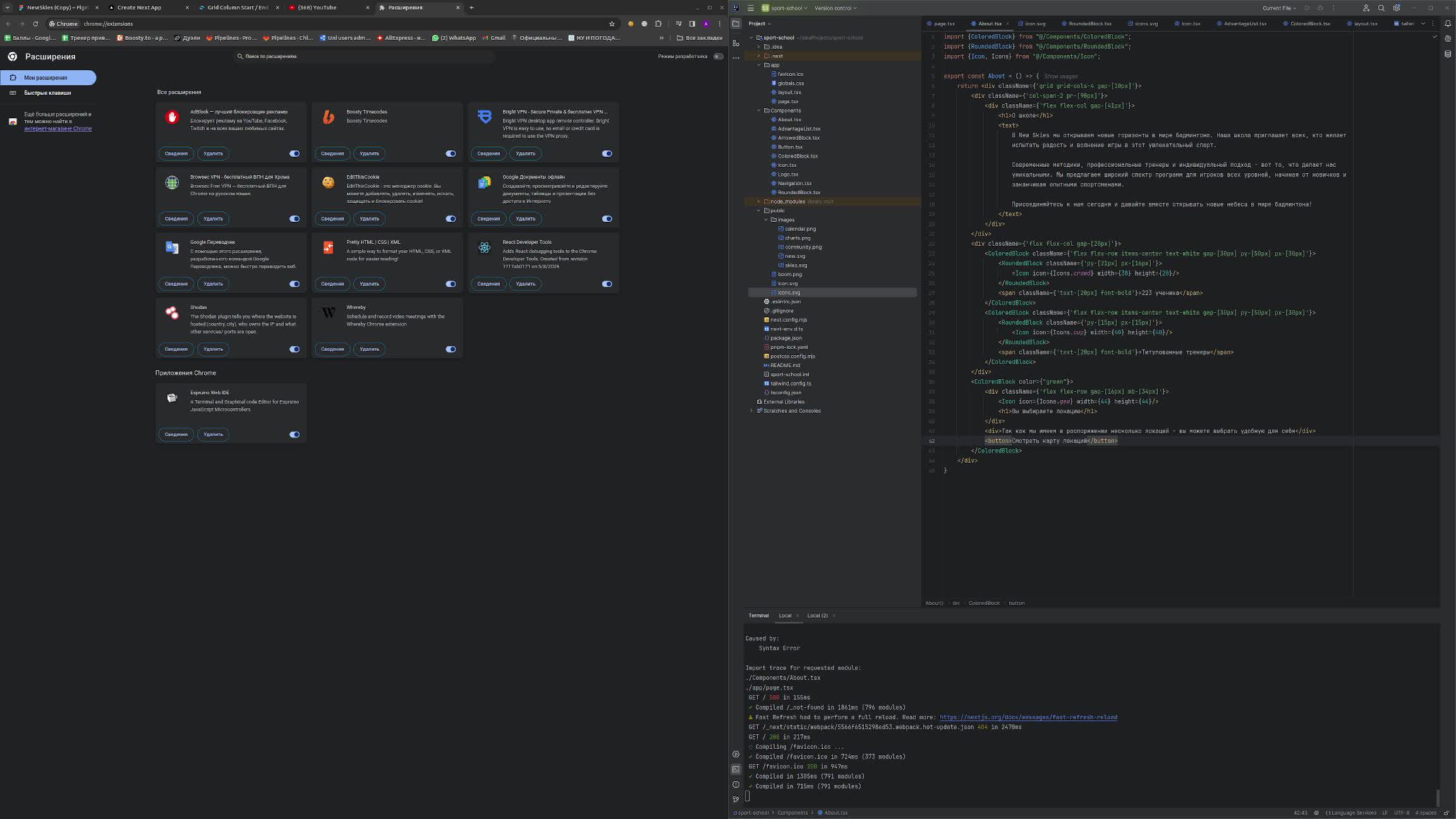 [NextJs] Победа над работой не за горами