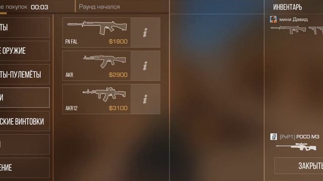 демка Hyper игры (standoff2) смотреть онлайн