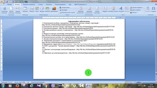 Как обьединить все документы в один ворде word? смотреть онлайн