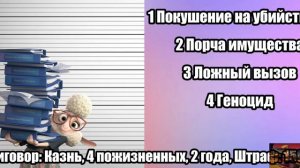 Какой приговор получили бы злодеи мультфильмов если бы их судили 1#