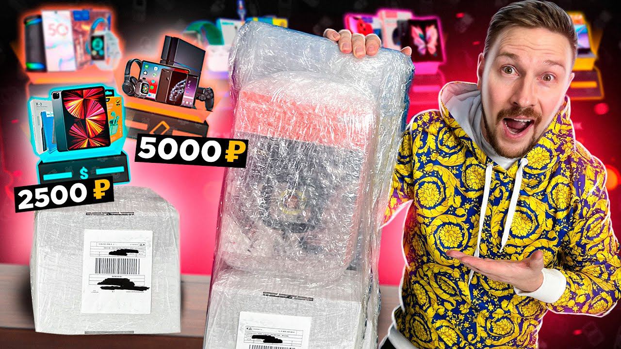 МИСТЕРИ БОКС ОН-ЛАЙН - ЗАКАЗАЛ ВСЕ ЧТО ВЫИГРАЛ смотреть онлайн