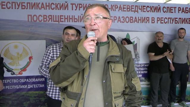 Республиканский туристско-краеведческий слет работников образования завершился в Ботлихском районе. смотреть онлайн