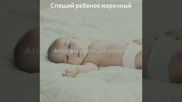 Впечатление (Младенцы) смотреть онлайн