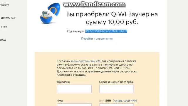Видео-гайд как сделать вклад и как пополнить через ваучер смотреть онлайн