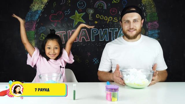 Тиарита с Папой Устроили Весёлый Слайм Челлендж | Большое Против Маленького смотреть онлайн