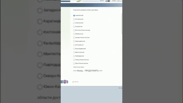 Как оформить заказ на сайте LR. смотреть онлайн